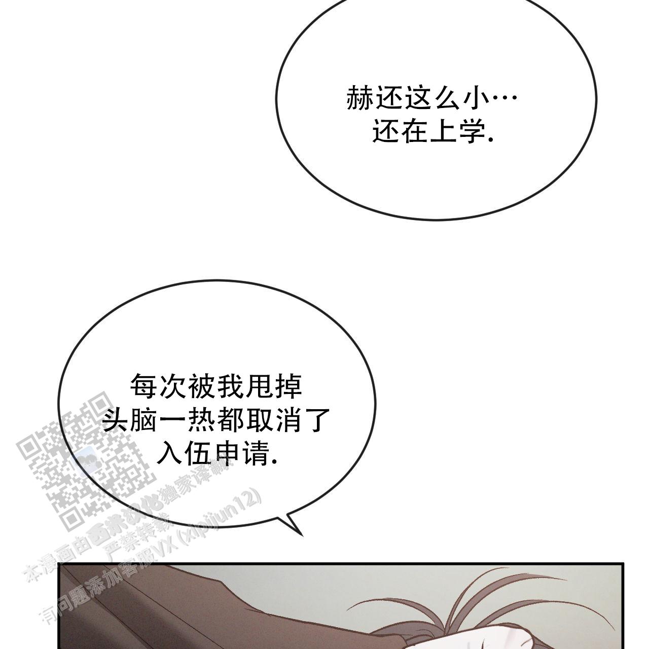 相克食物大全漫画,第133话2图