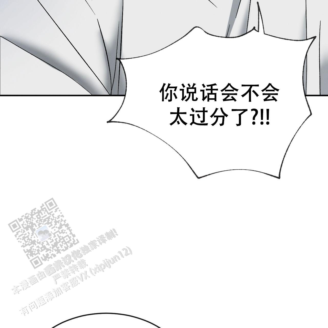 相克四字成语漫画,第130话1图