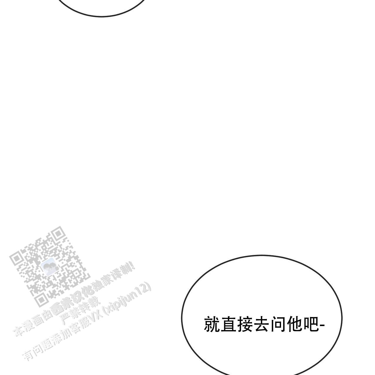 相克的生肖一定不能结婚吗漫画,第132话2图