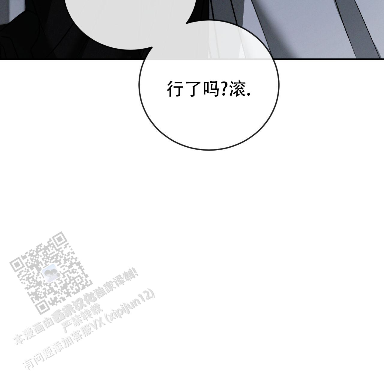 相克谭24年什么时候出漫画,第140话2图