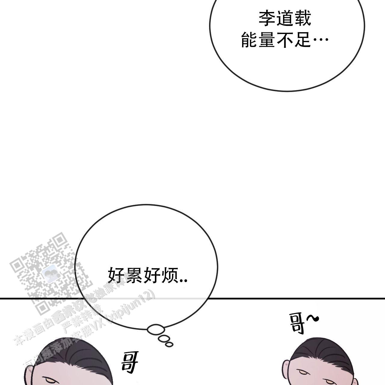 相克的中药有哪些漫画,第142话1图