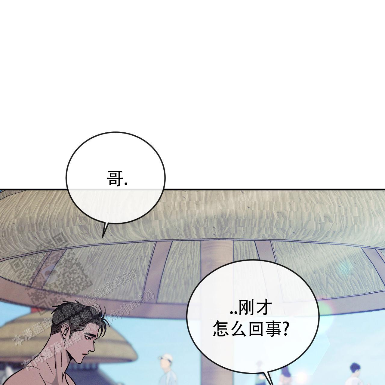 相克漫画免费观看全集下拉非麻瓜漫画,第136话2图