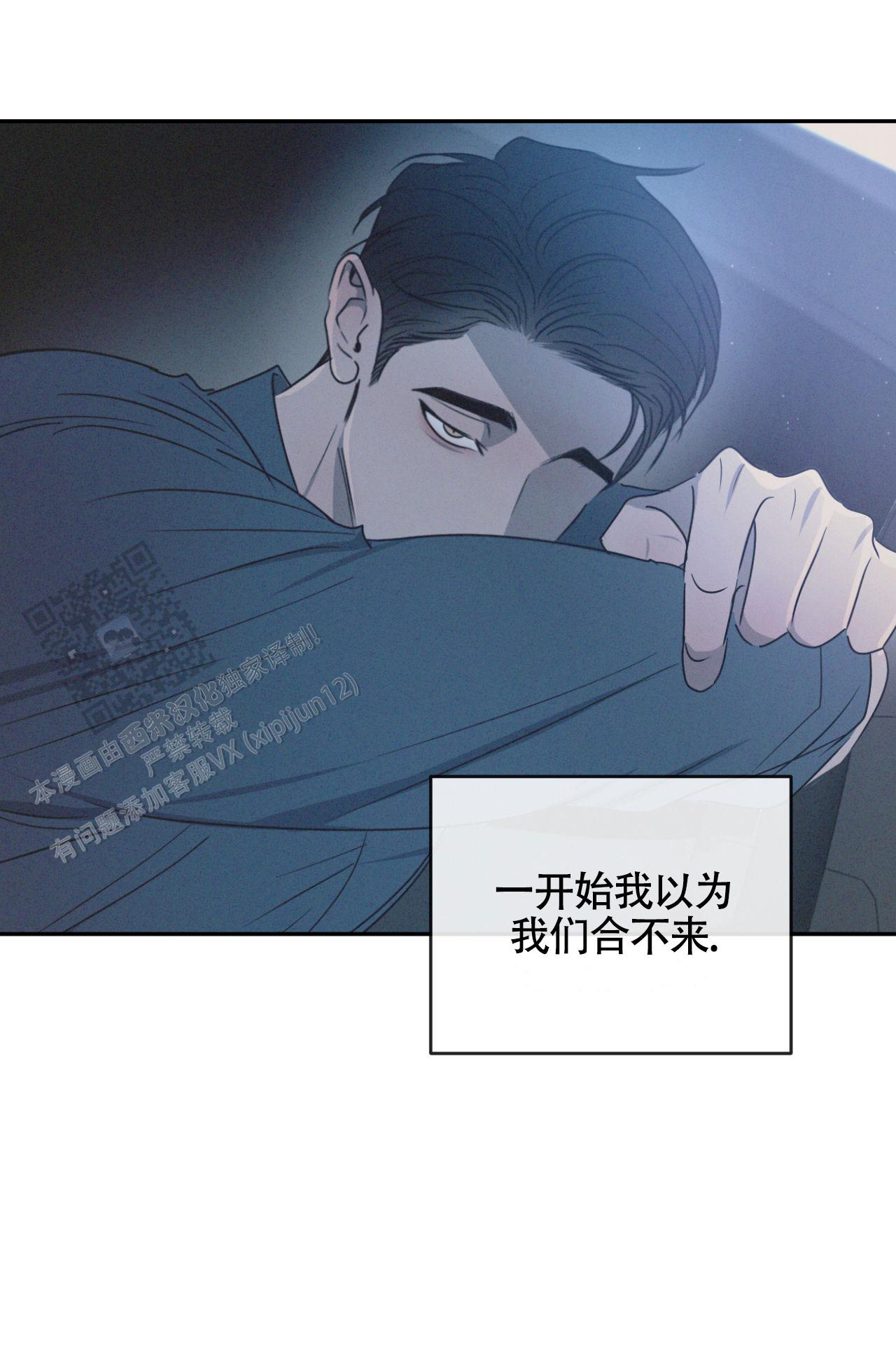 相克关系漫画,第154话1图