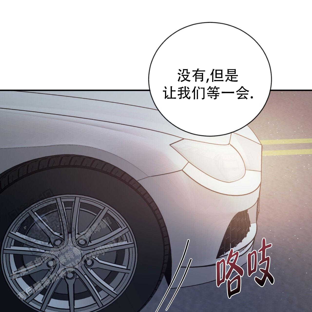 相克的人怎么化解漫画,第119话1图