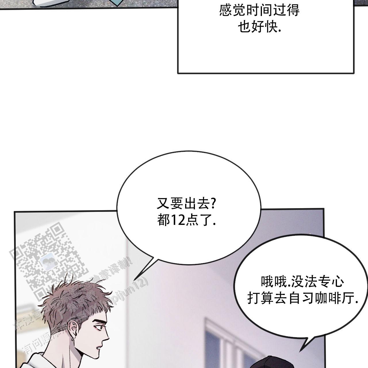 相克相害的夫妻漫画,第129话2图