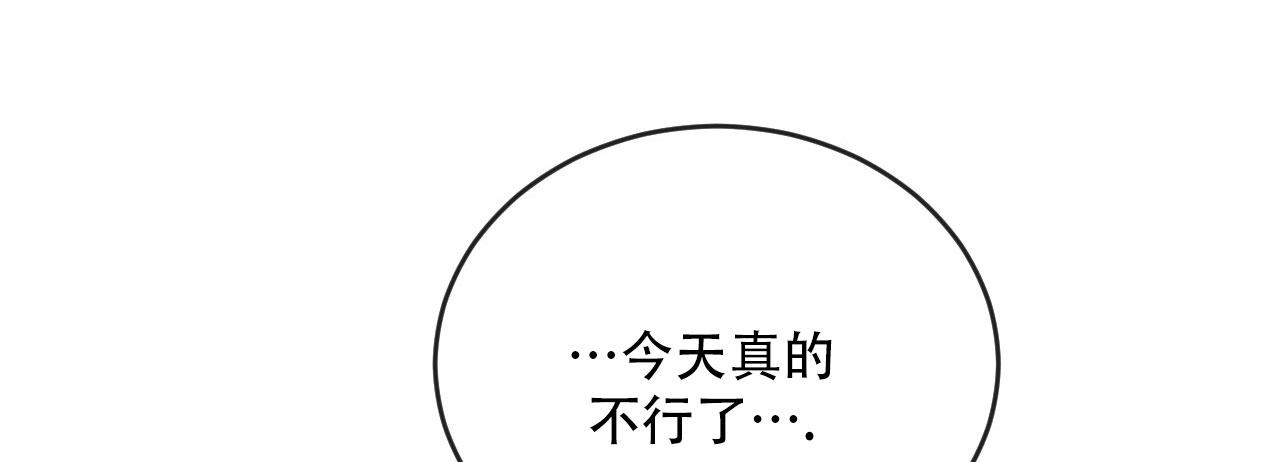 相克五行漫画,第124话1图