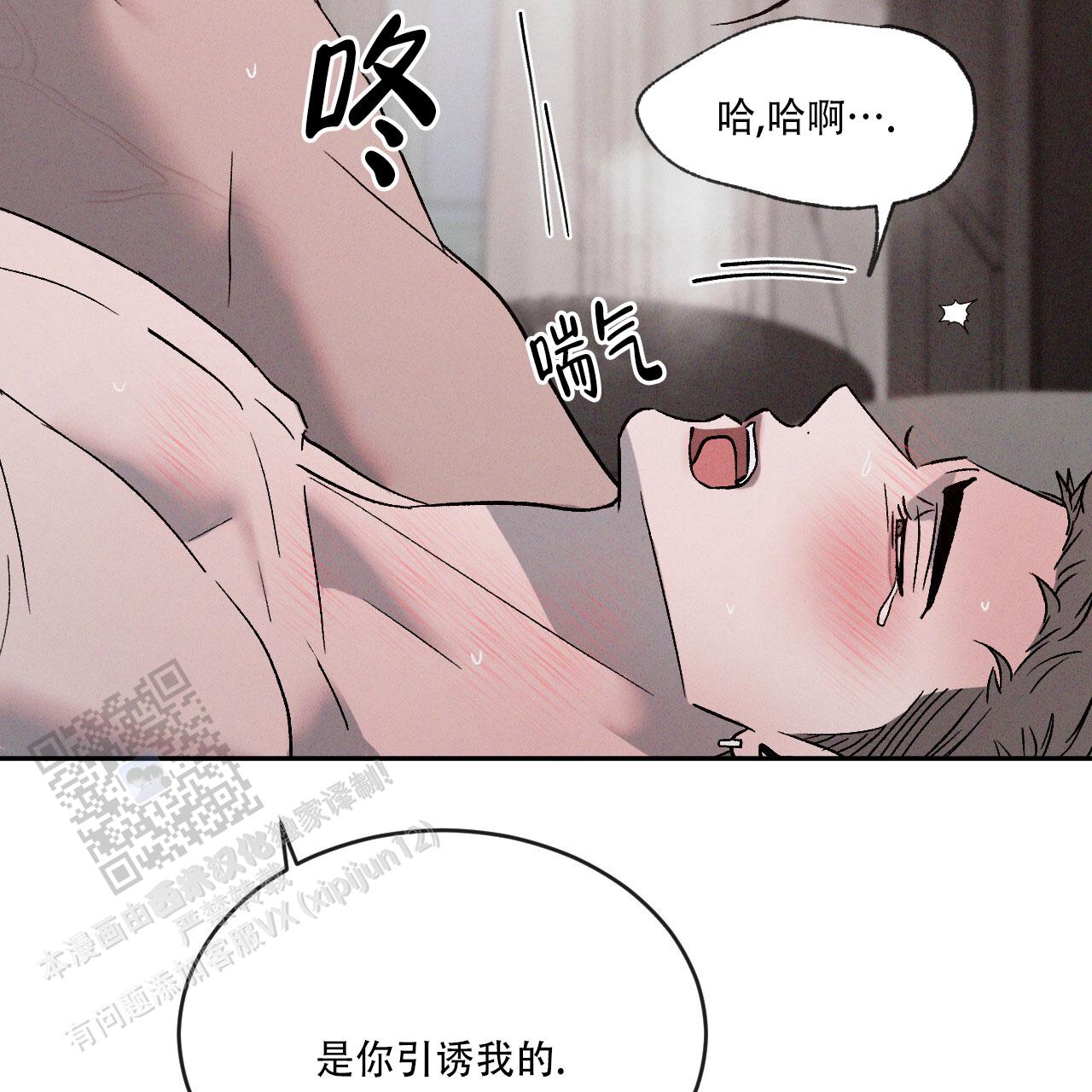 相克关系漫画,第123话2图