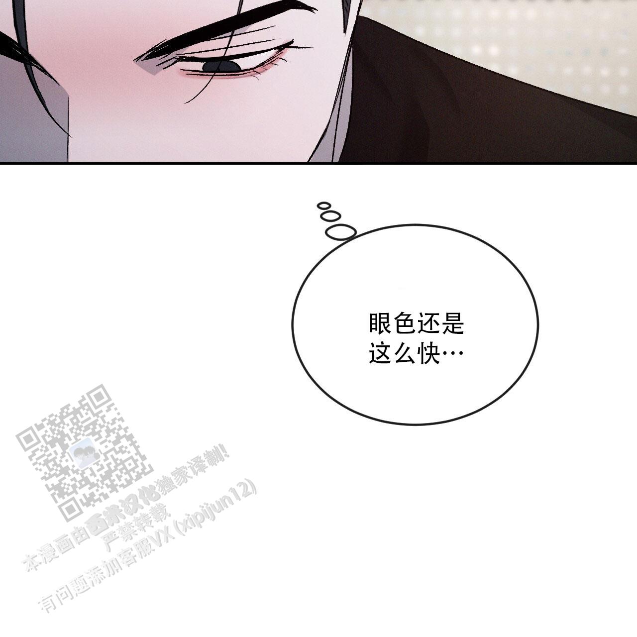 相克的食物中毒死亡漫画,第127话2图