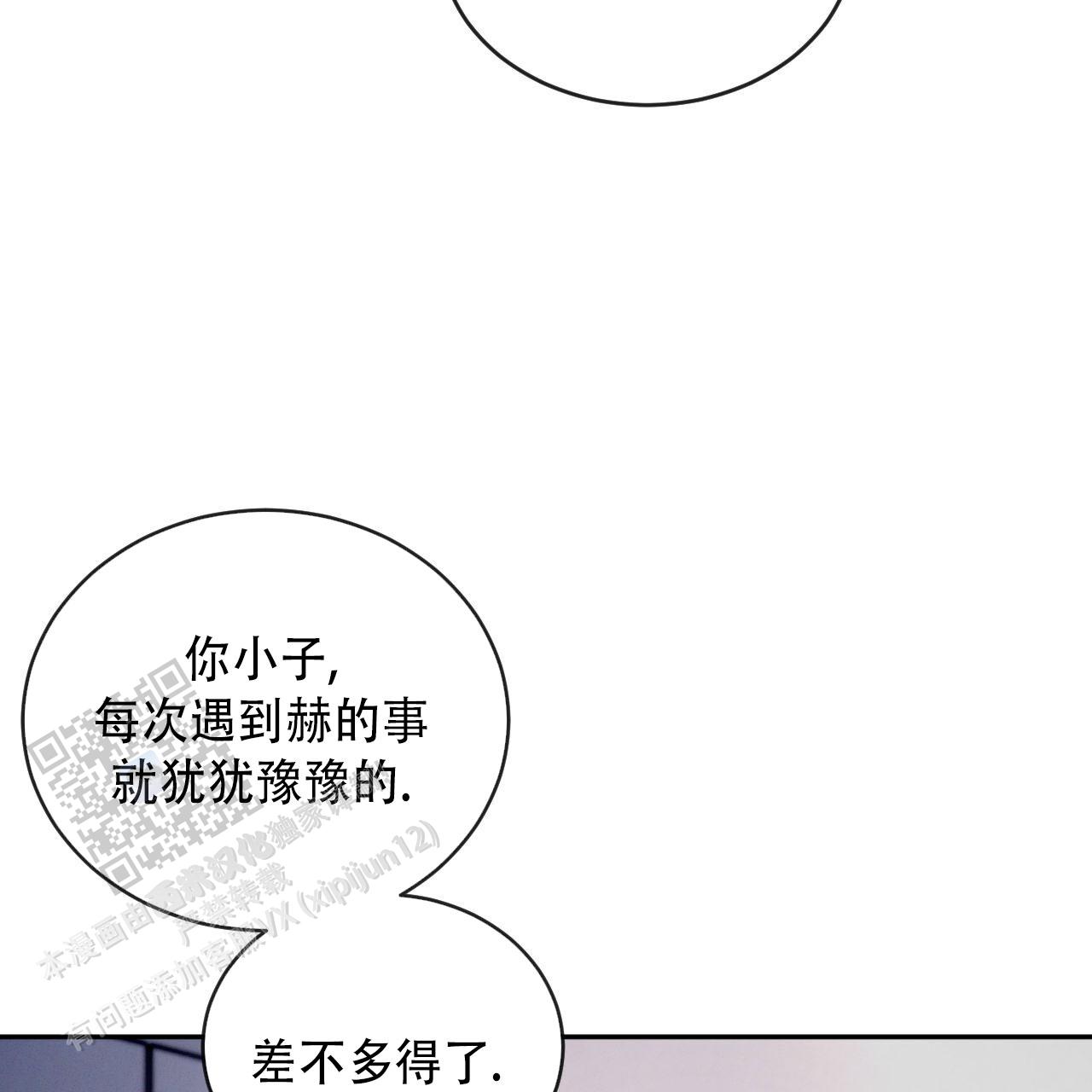 相克的生肖一定不能结婚吗漫画,第132话2图