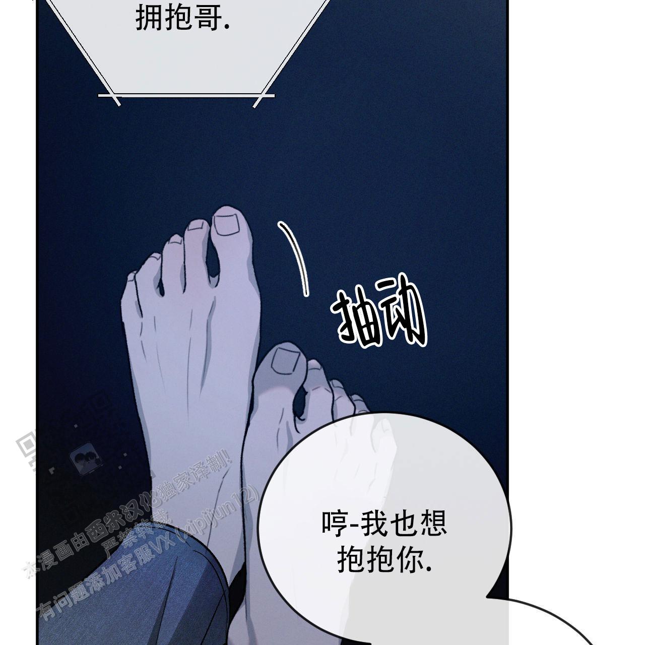 相克相生的意思是什么漫画,第149话1图