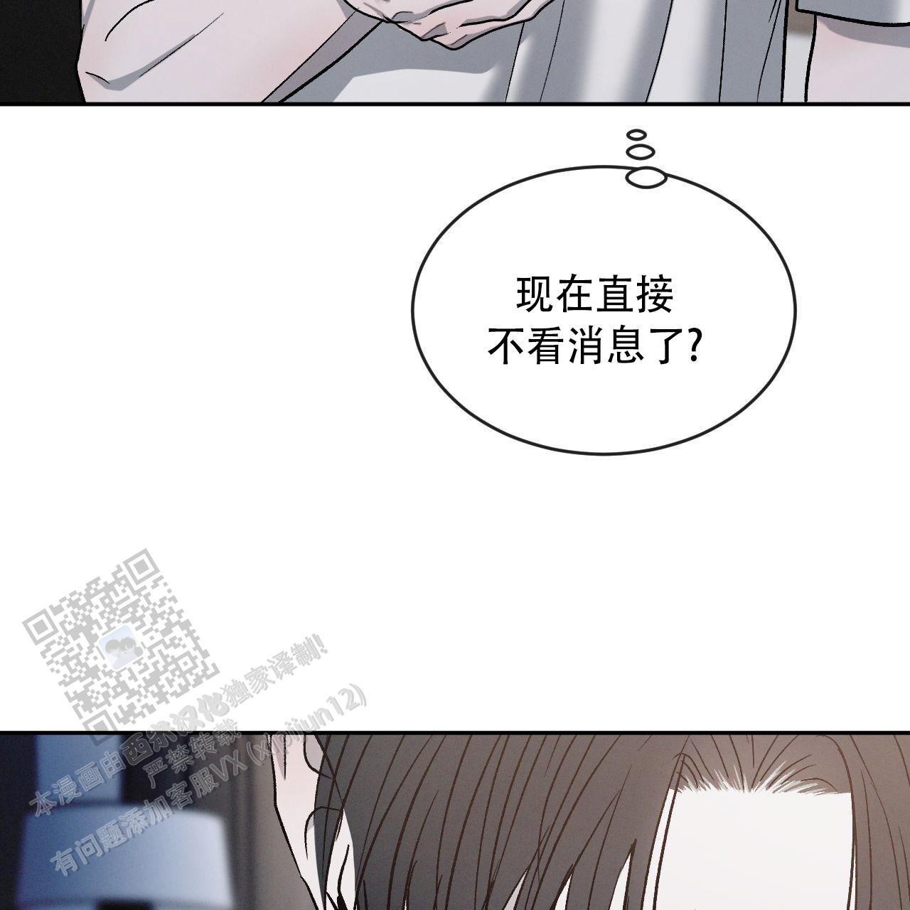 相克漫画免费观看漫画,第131话2图