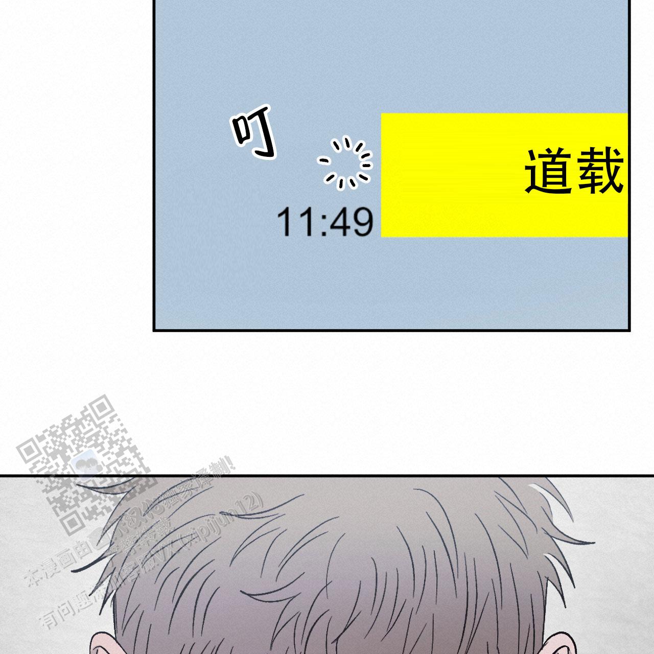 相克漫画,第142话1图