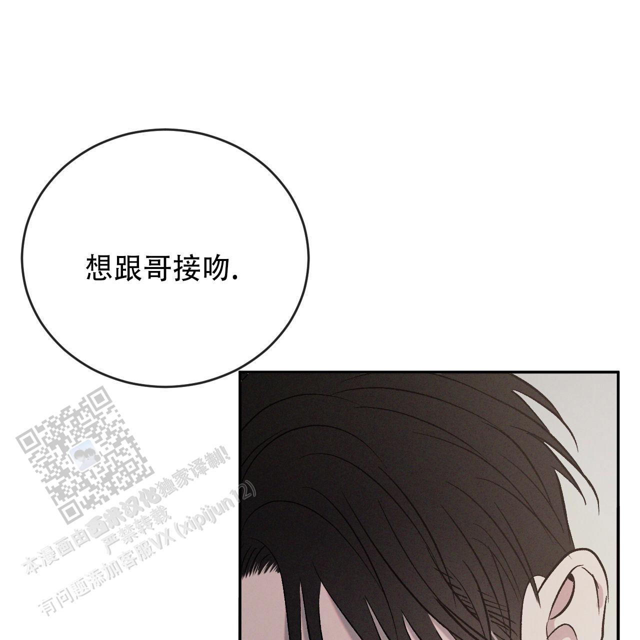 相克相生的意思是什么漫画,第149话1图