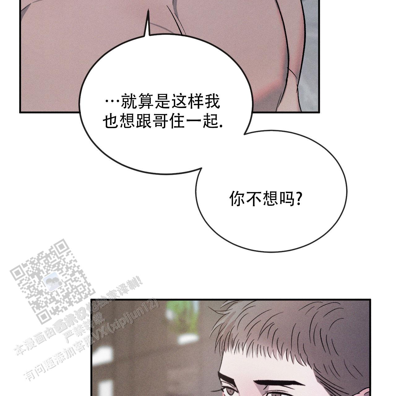 相克未增删免费漫画,第125话2图