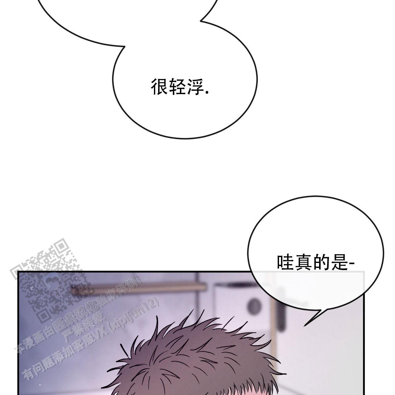 相克四字成语漫画,第130话2图