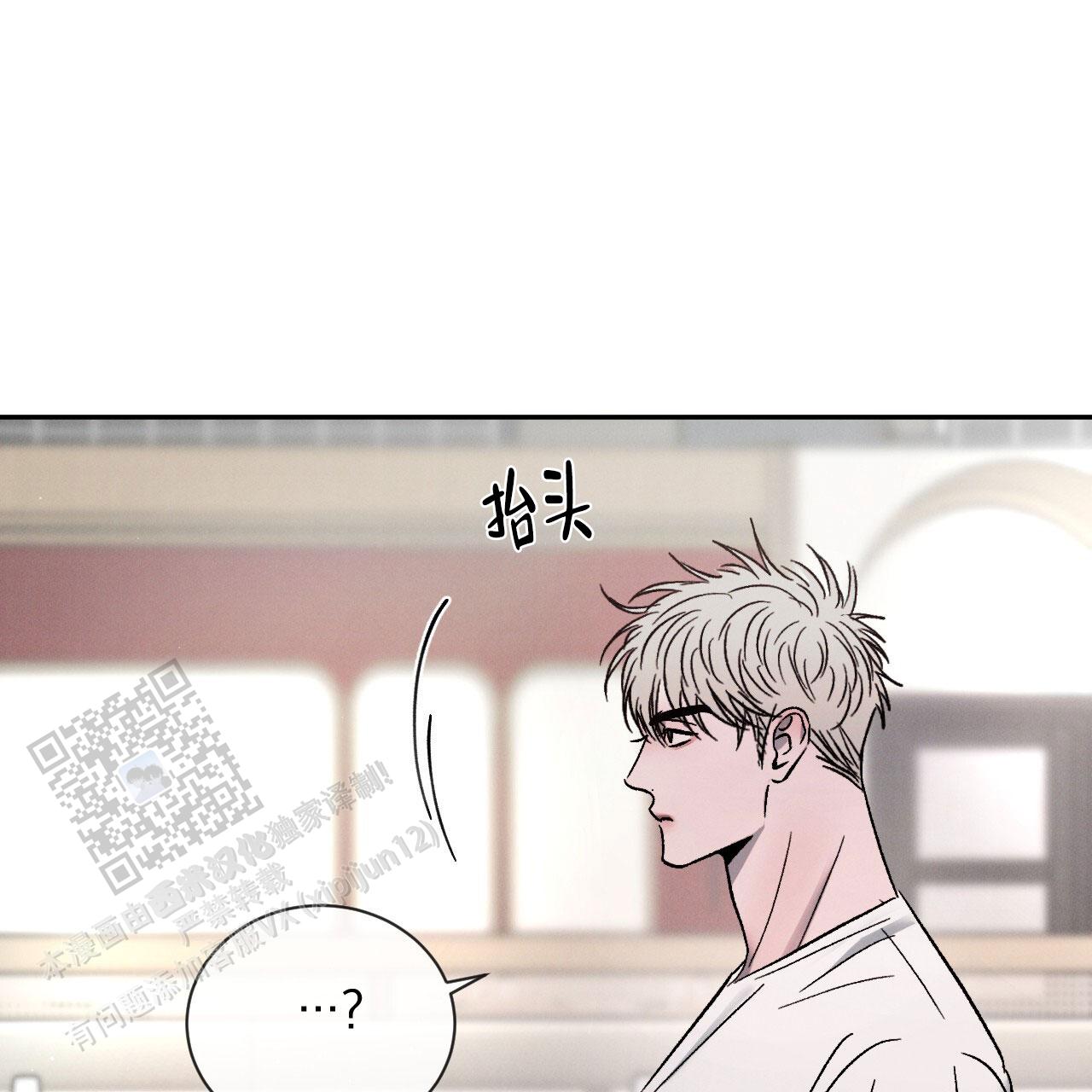 相克漫画,第127话2图