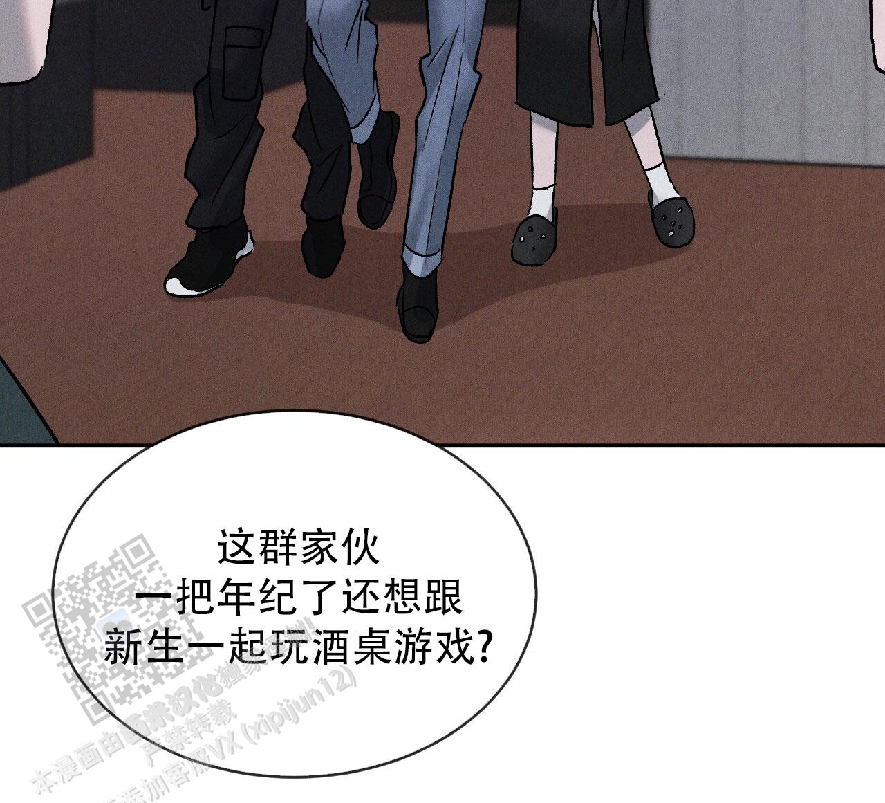 相克漫画,第117话2图