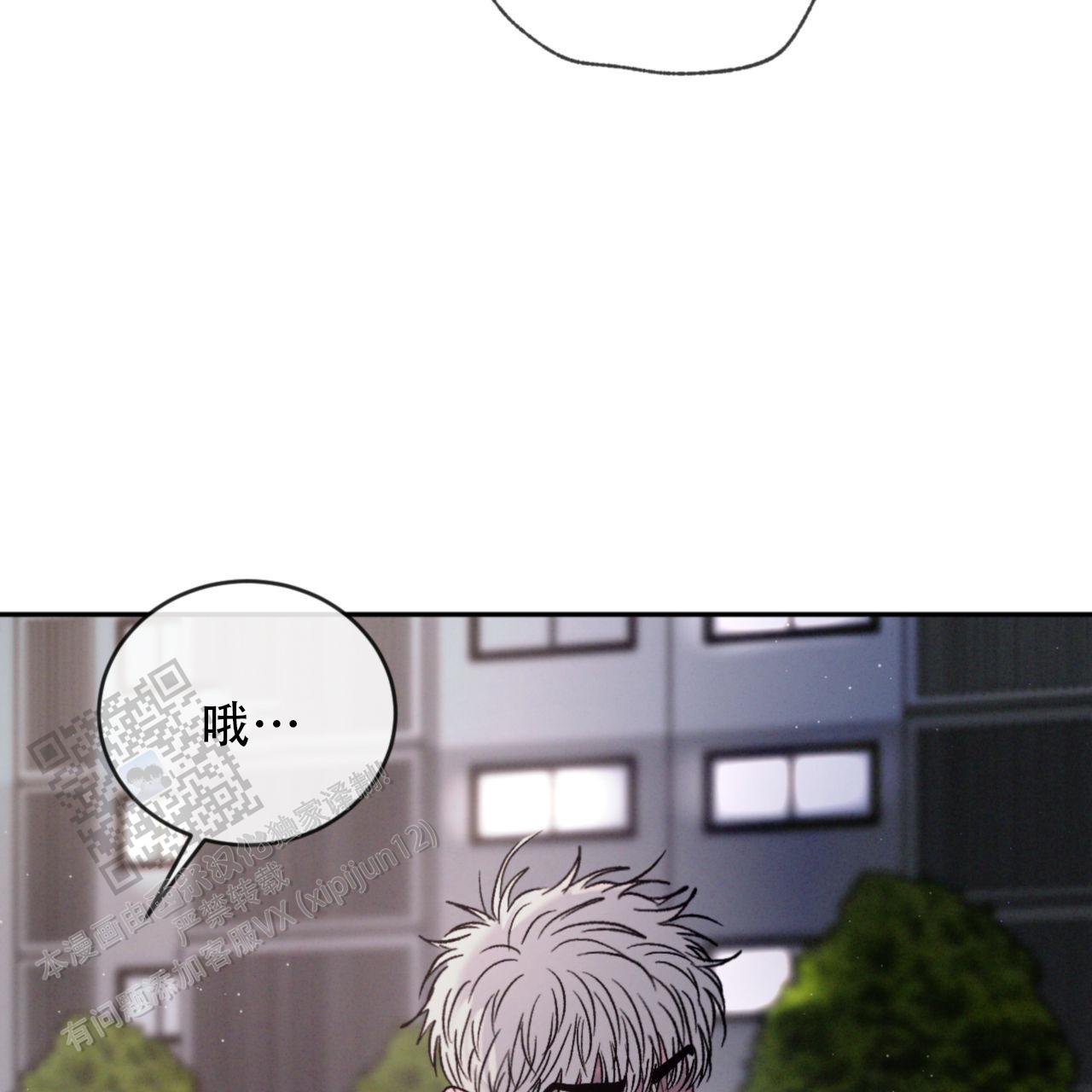 相克漫画,第139话1图
