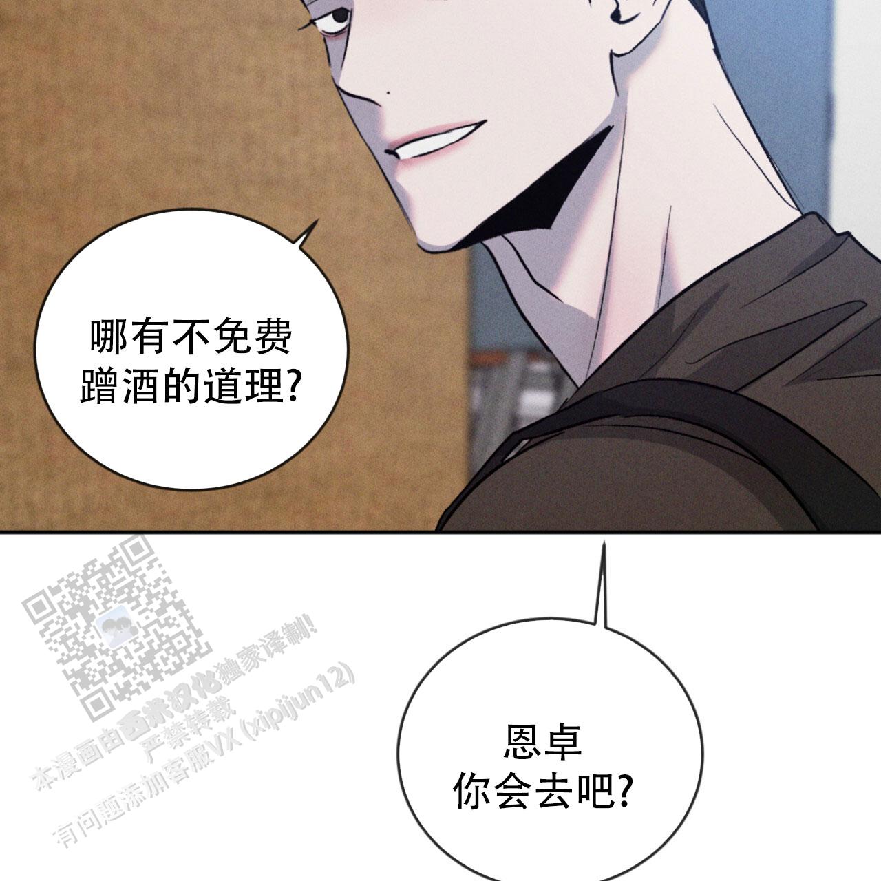 相克潭漫画,第117话2图