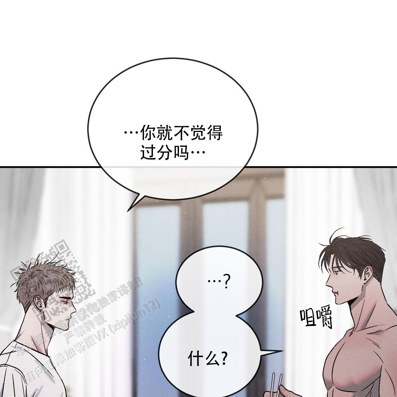 相克未增删免费漫画,第124话1图