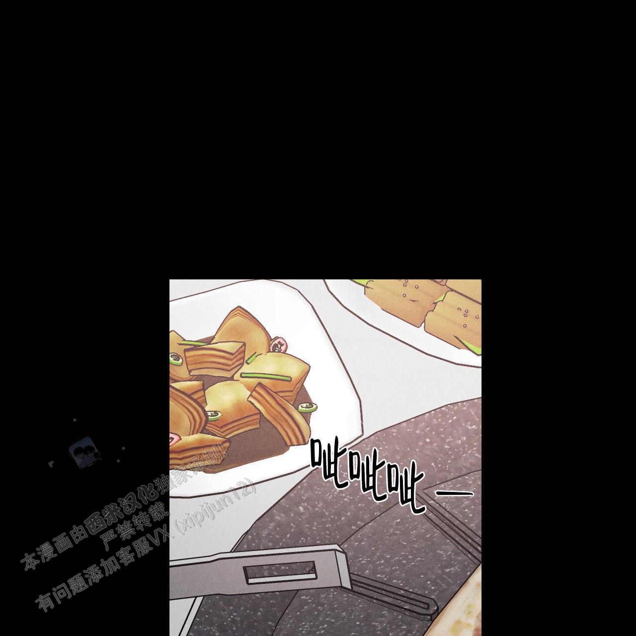 相克漫画,第118话1图