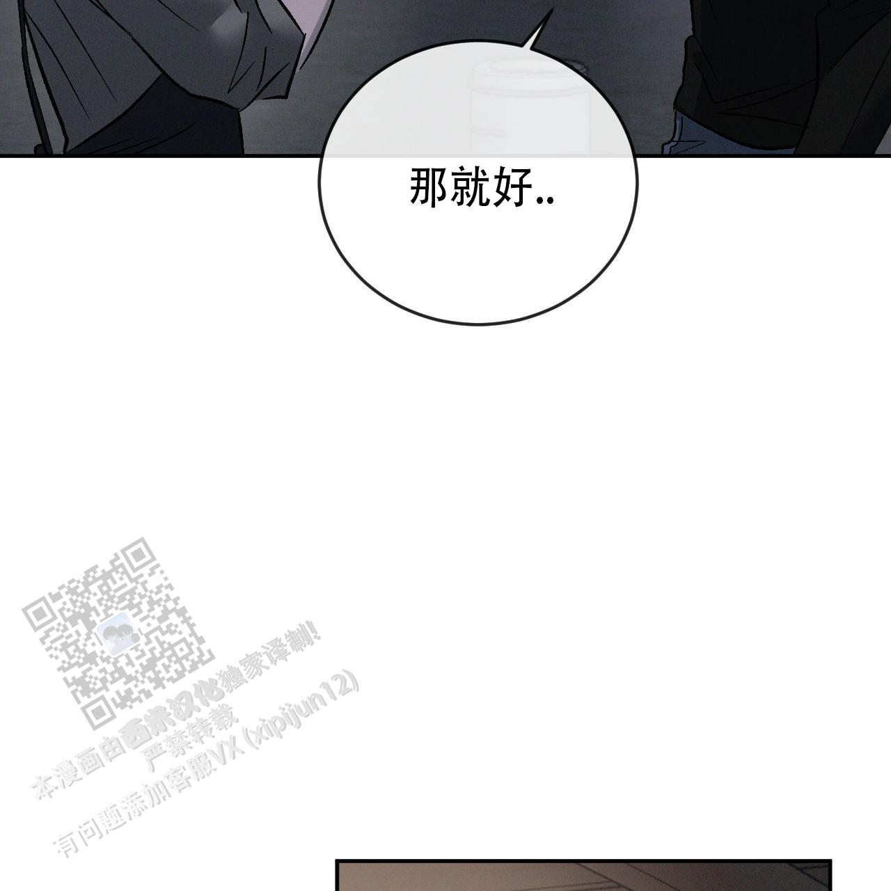 相克关系漫画,第147话1图