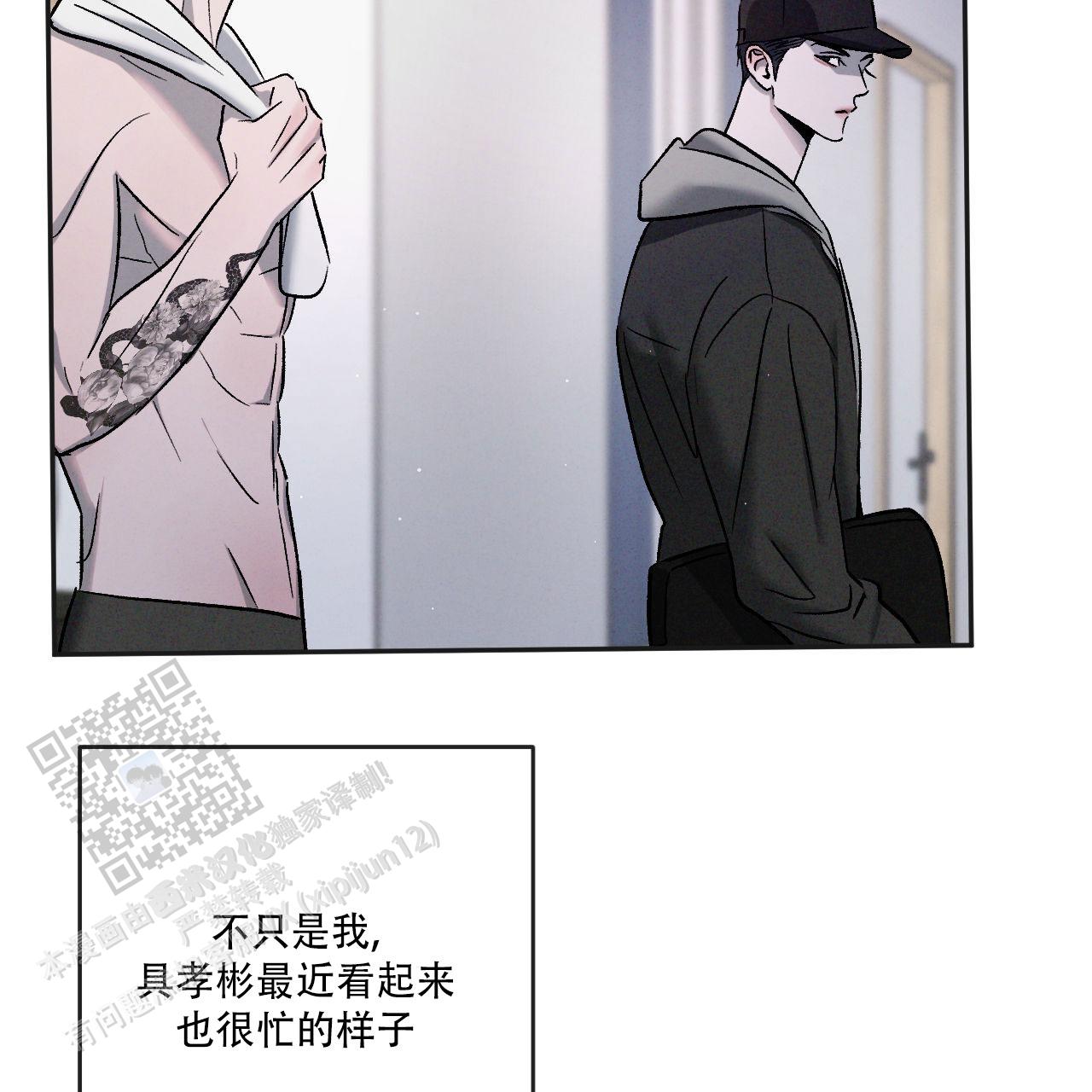 相克相害的夫妻漫画,第129话1图