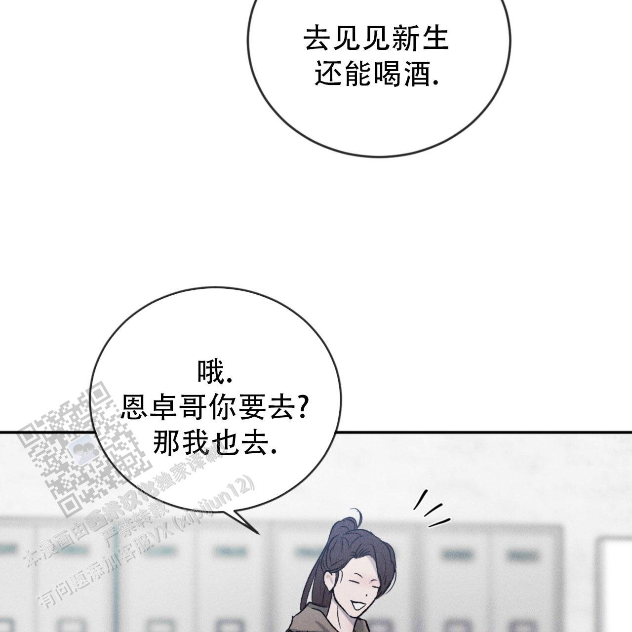 相克食物表漫画,第117话1图