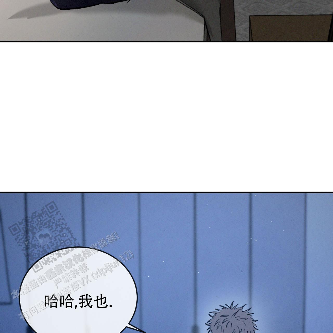 相克相生的意思是什么漫画,第149话2图