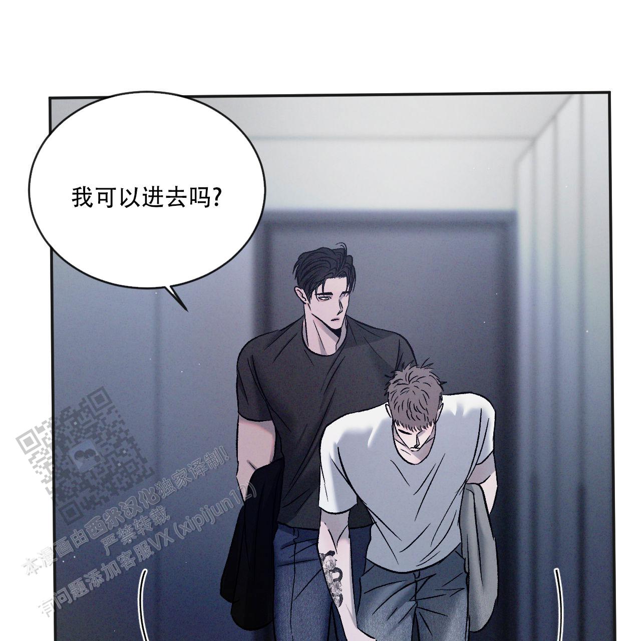 相克相害的夫妻漫画,第129话1图