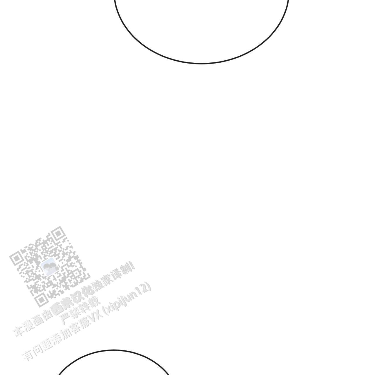 相克漫画,第134话1图