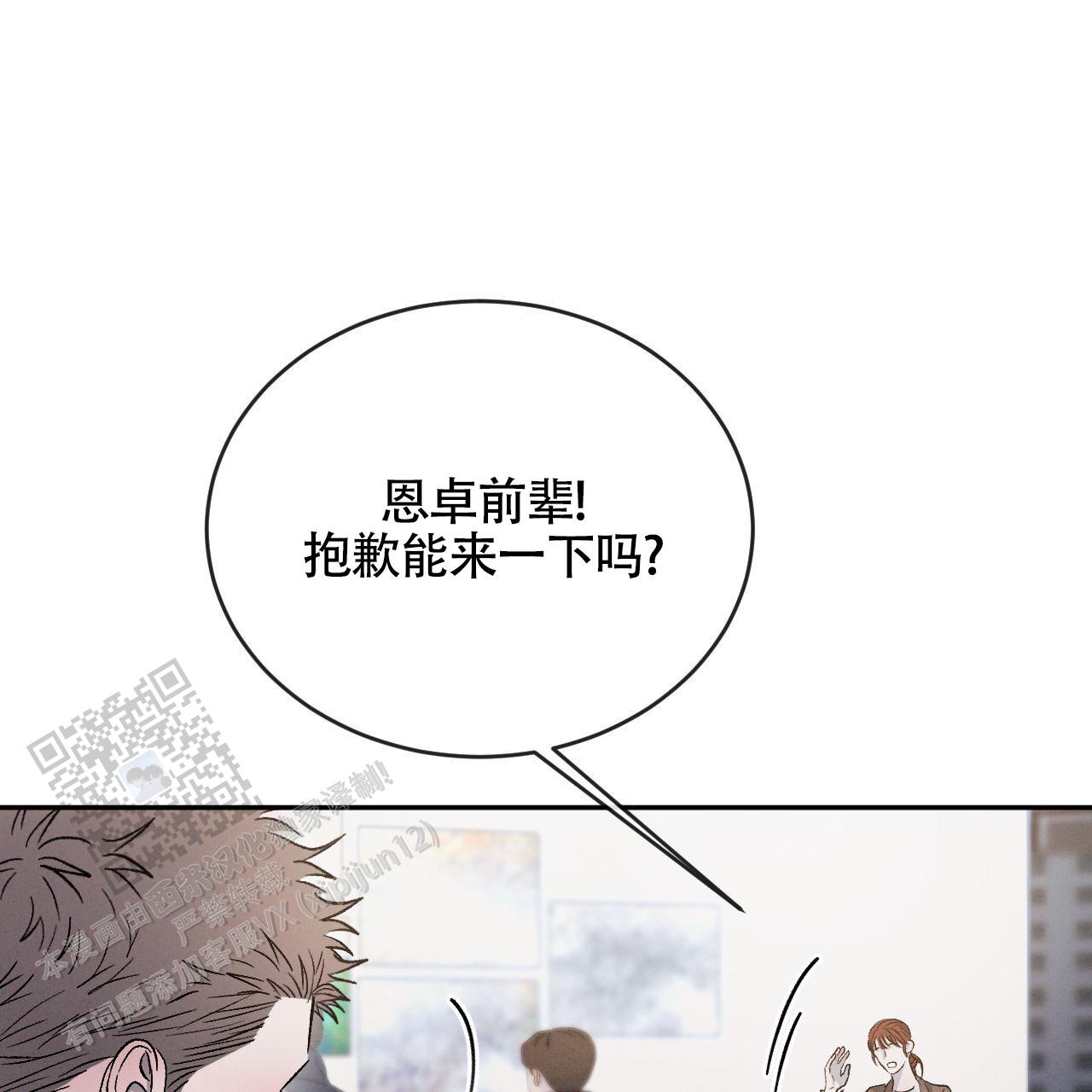 相克未增删免费漫画,第153话2图