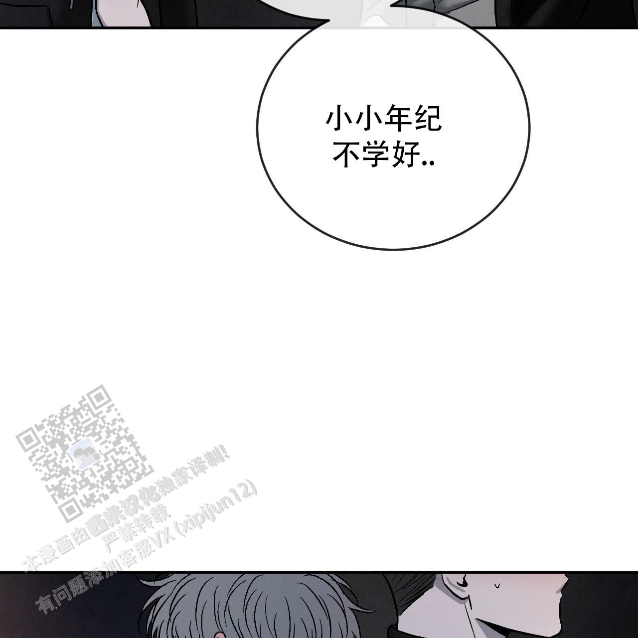 相克什么意思漫画,第145话1图