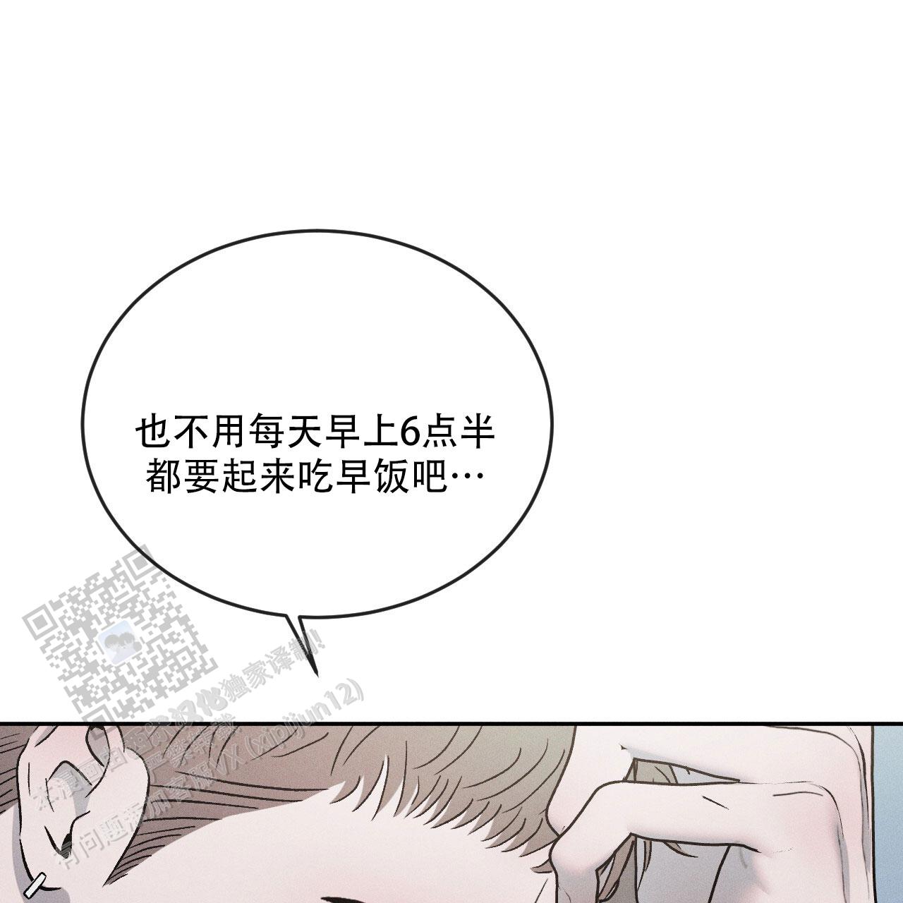 相克谭是什么意思漫画,第124话1图