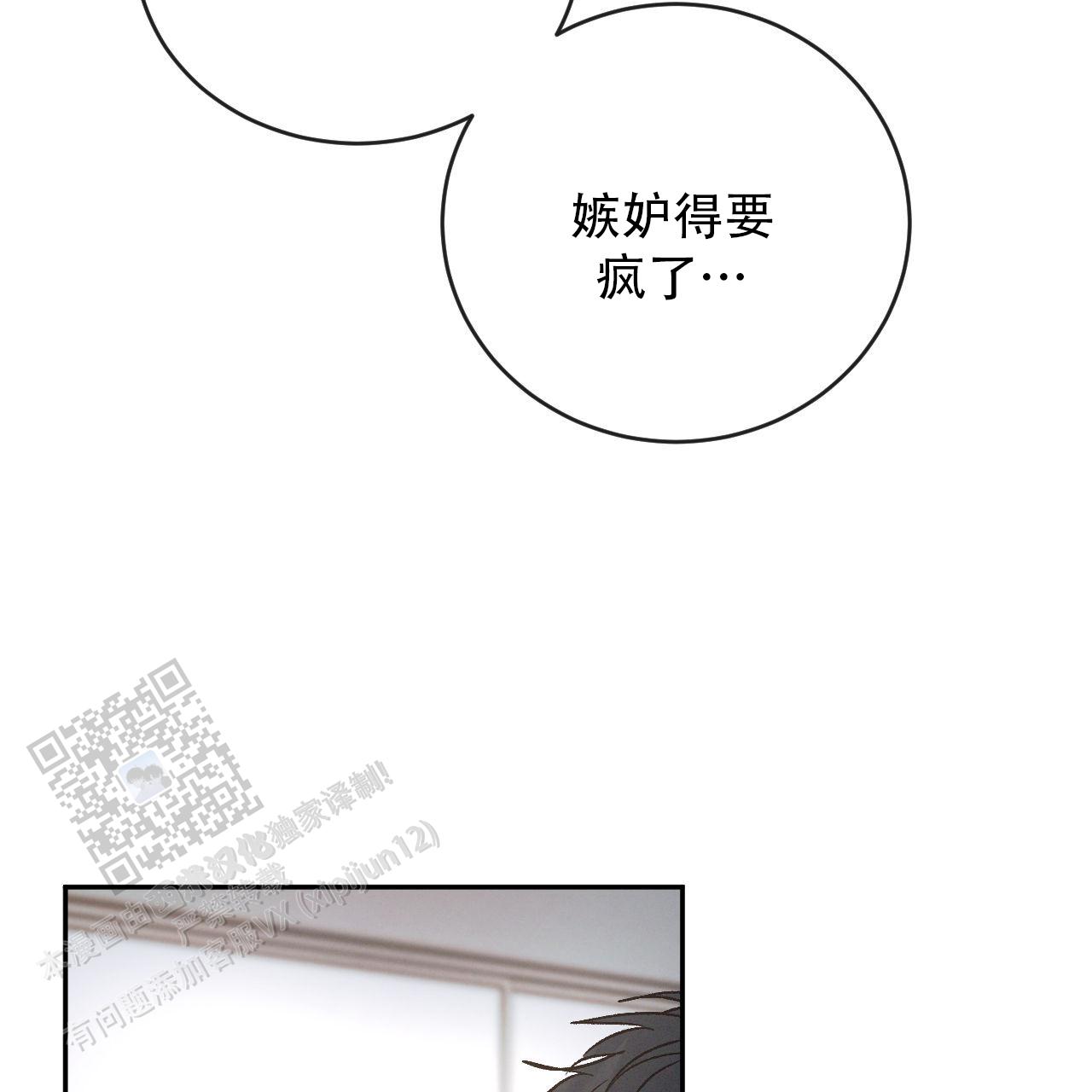 相克谭第六集漫画,第141话2图