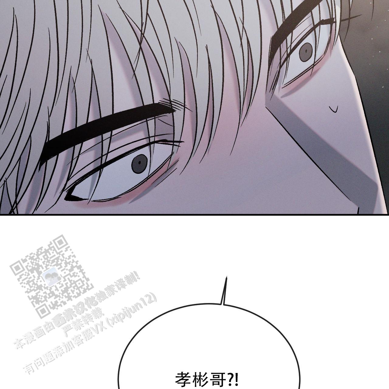 相克漫画,第134话2图