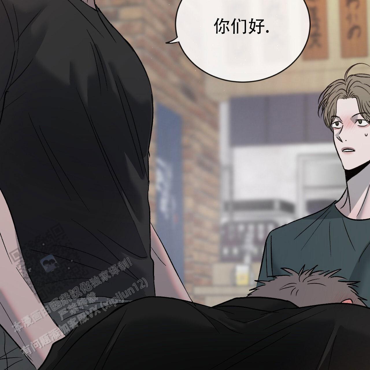 相克相冲什么意思漫画,第119话2图