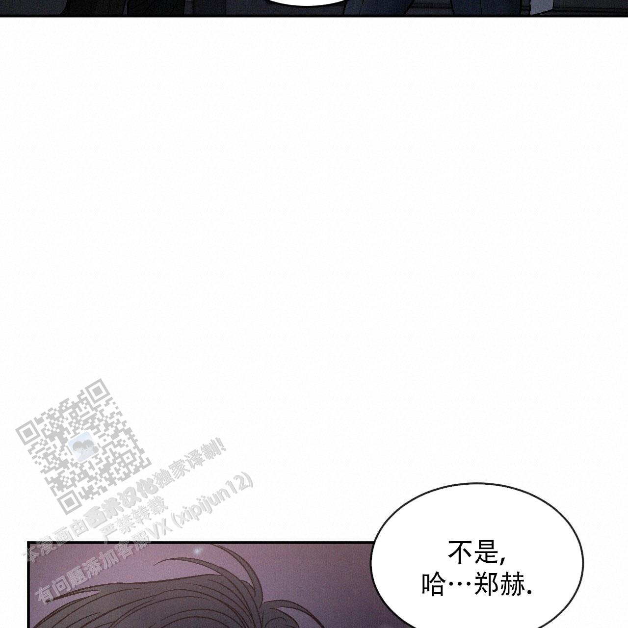 相克漫画,第128话2图