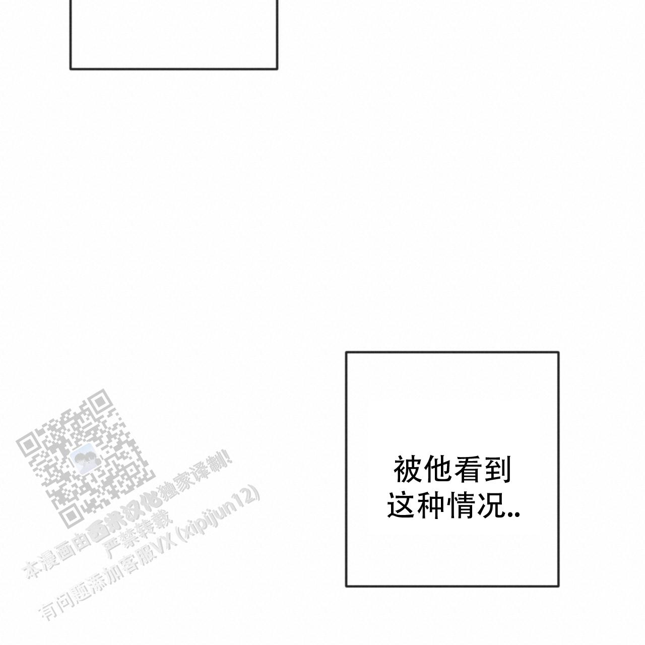 相克漫画,第139话2图