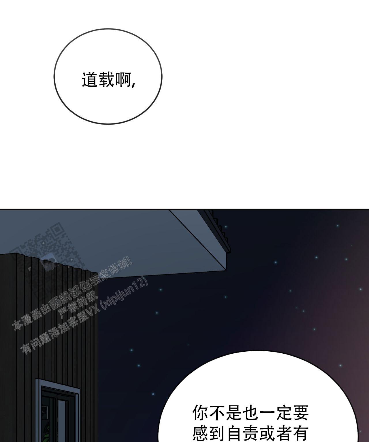 相克相生的意思漫画,第137话1图