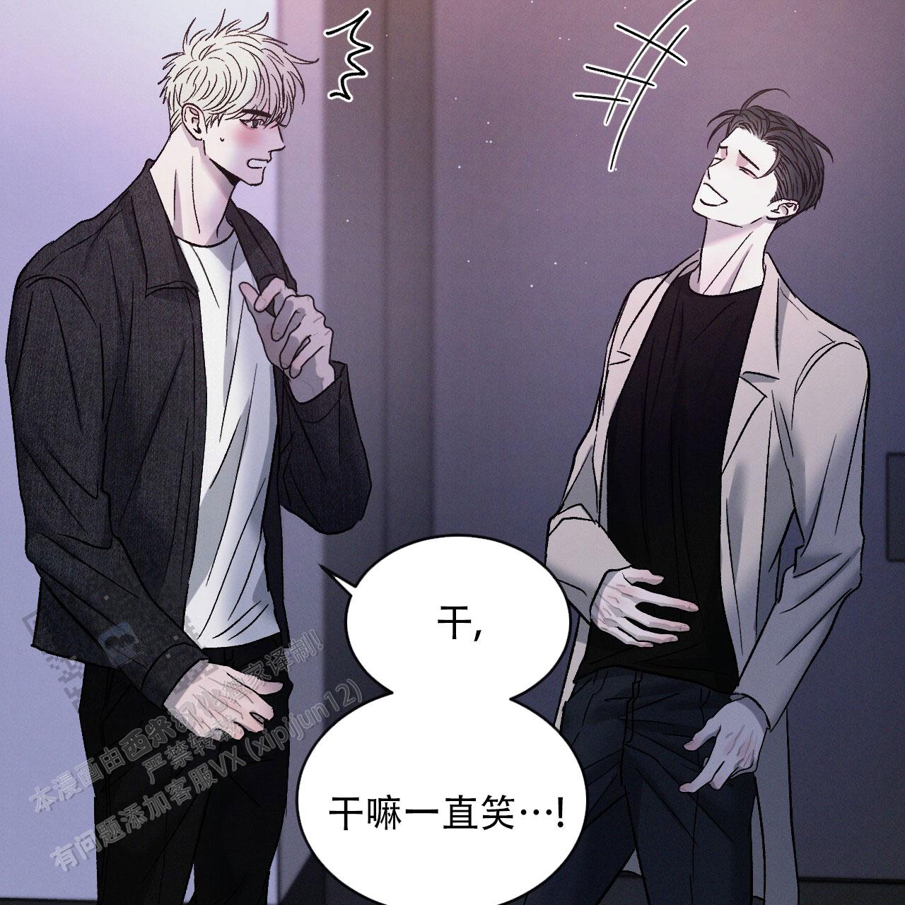 相克漫画,第128话1图