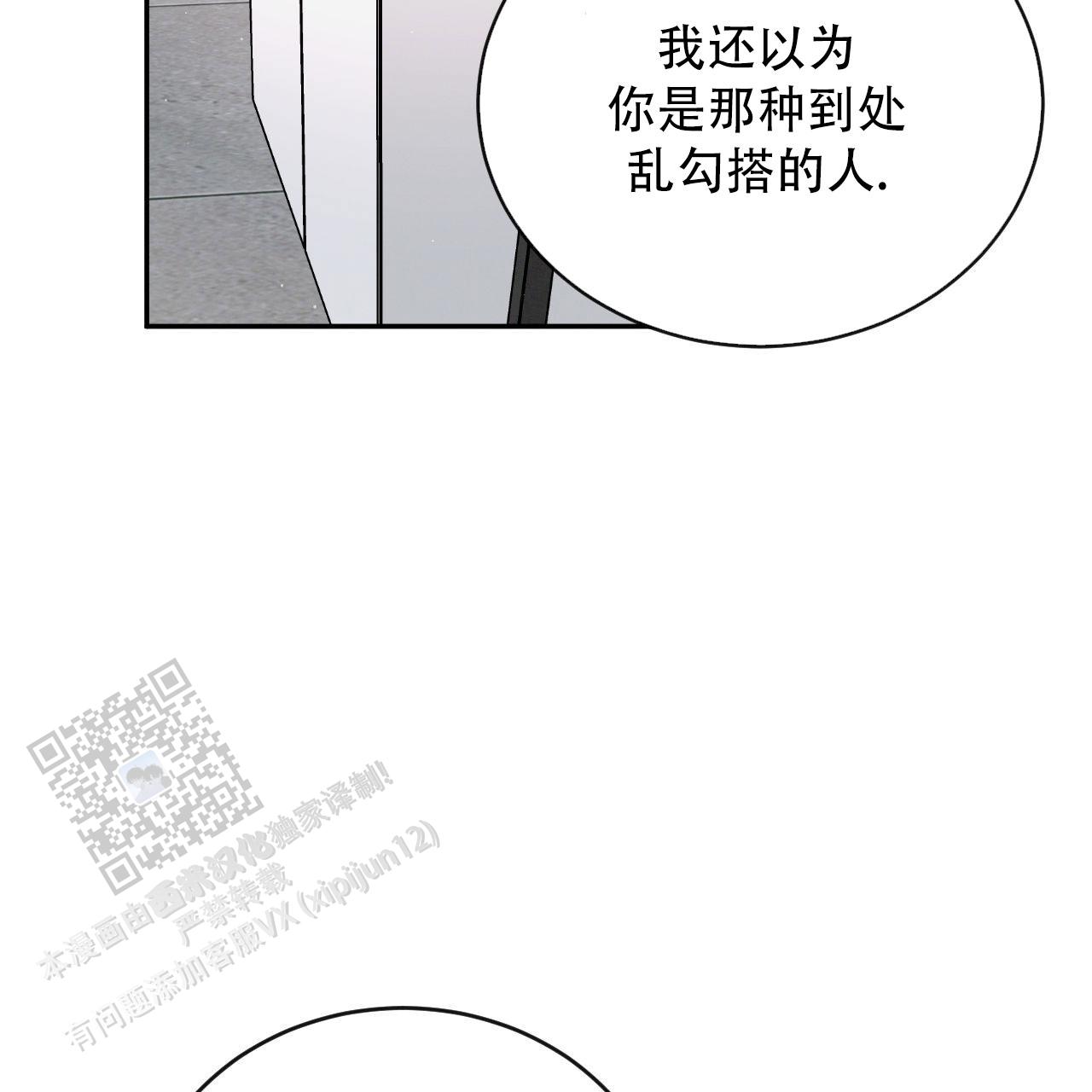相克漫画,第130话2图