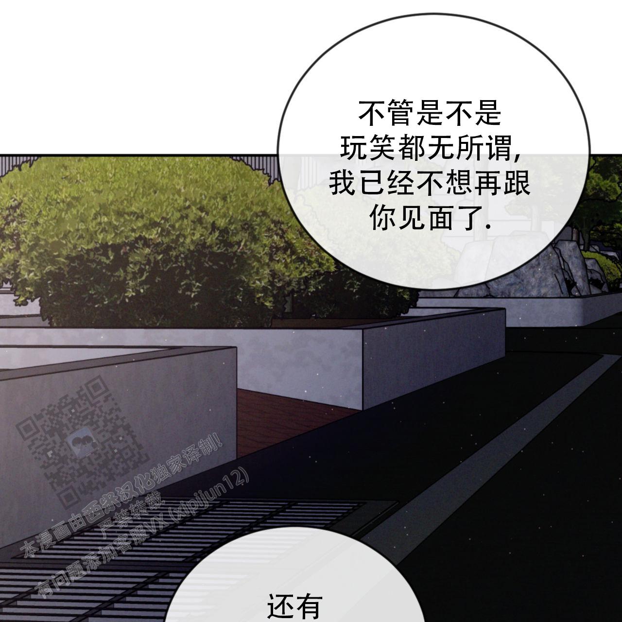 相克漫画,第139话1图