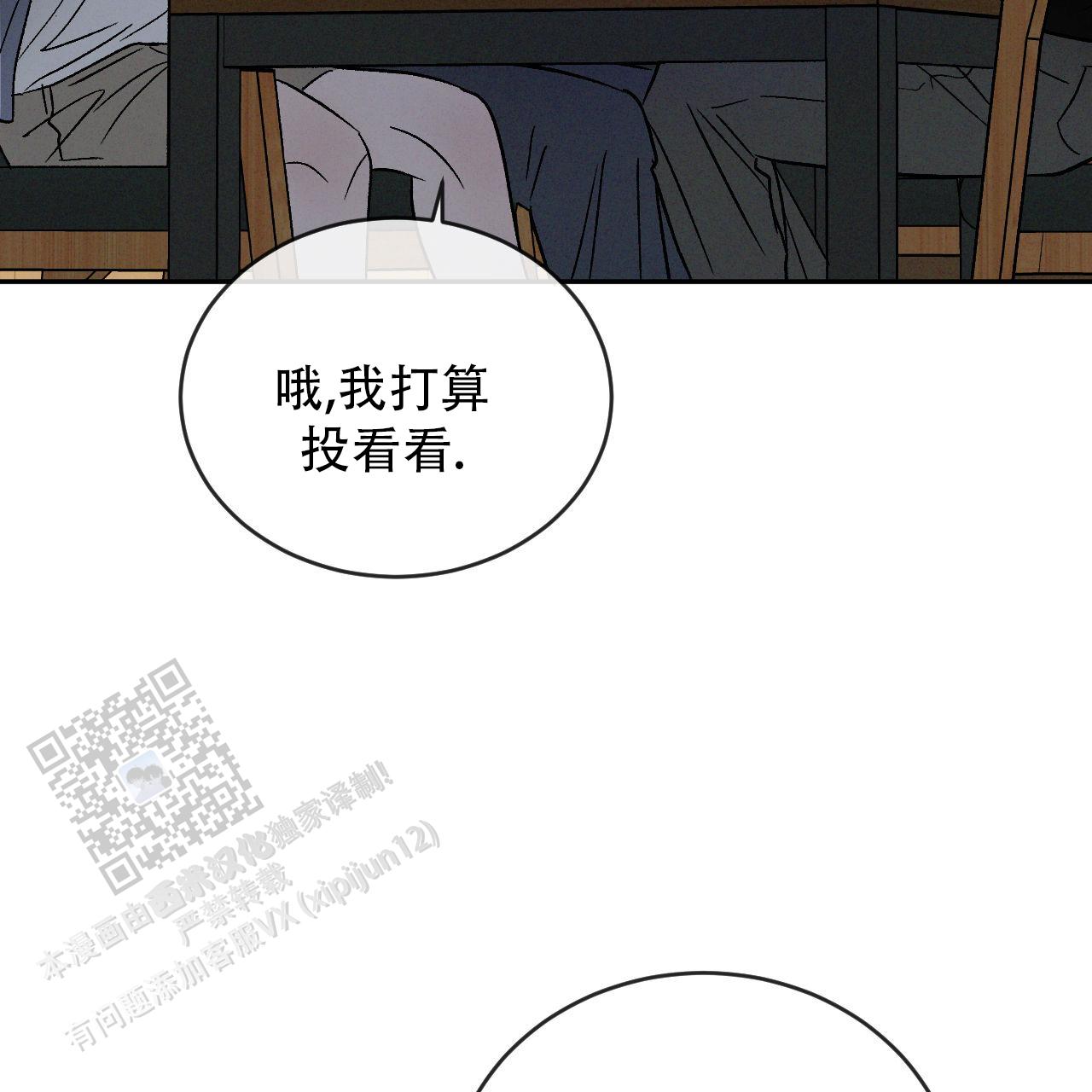 相克五行漫画,第138话1图