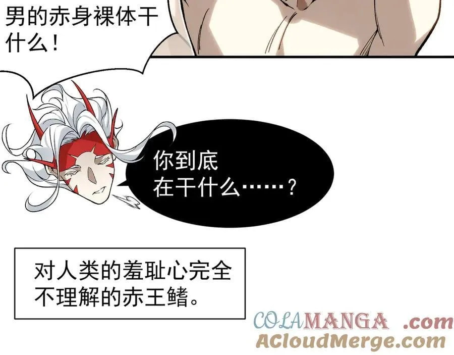 我进化恶魔83话漫画,第87话 本源恶魔之力1图