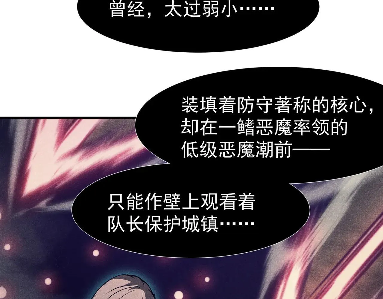 我，进化，恶魔漫画,第92话 两个复魔核2图