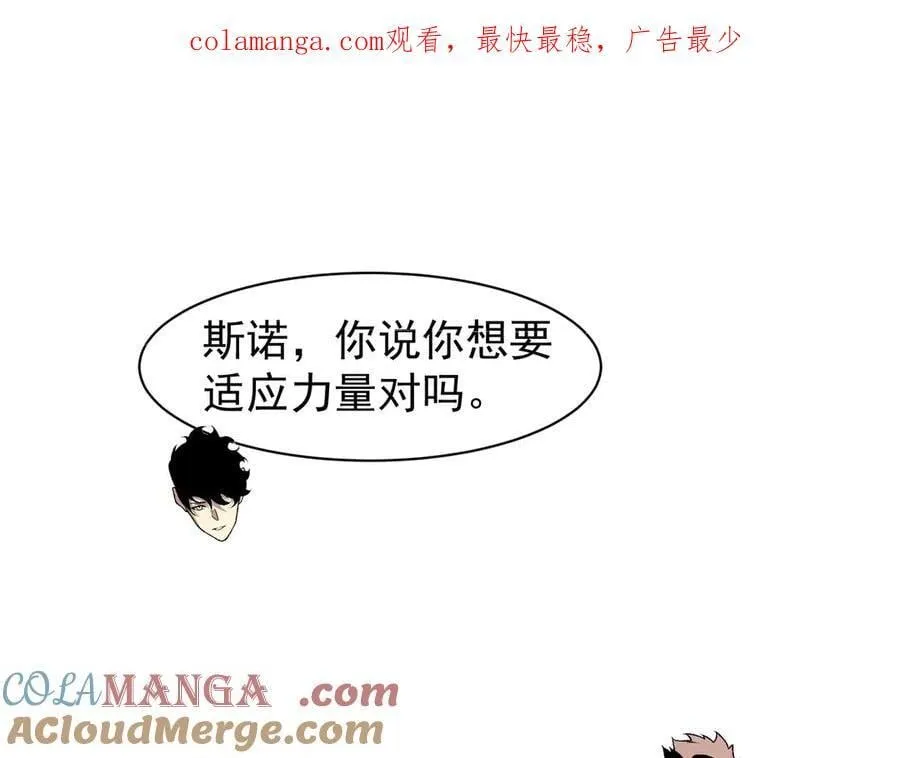 我进化恶魔漫画一口气看完漫画,第90话 斯诺恐怖力量1图