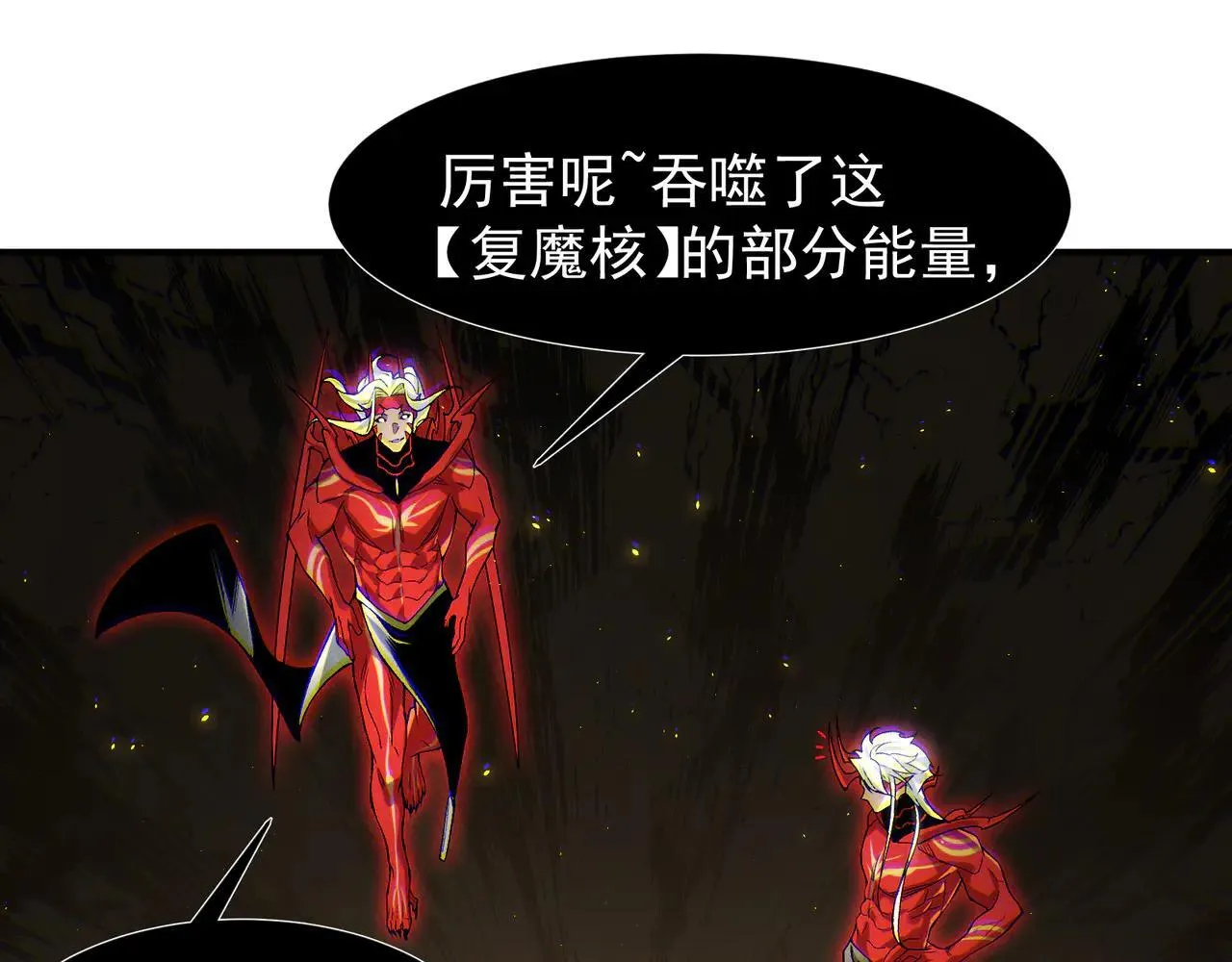 我，进化，恶魔漫画,第89话 恶魔斯诺1图