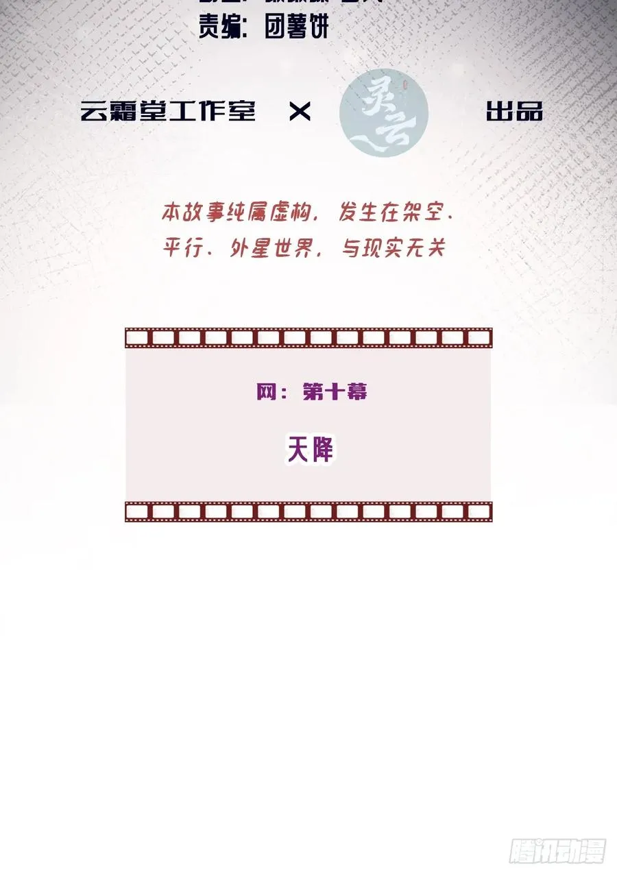 他未曾坠落漫画36集漫画,网：10、天降1图