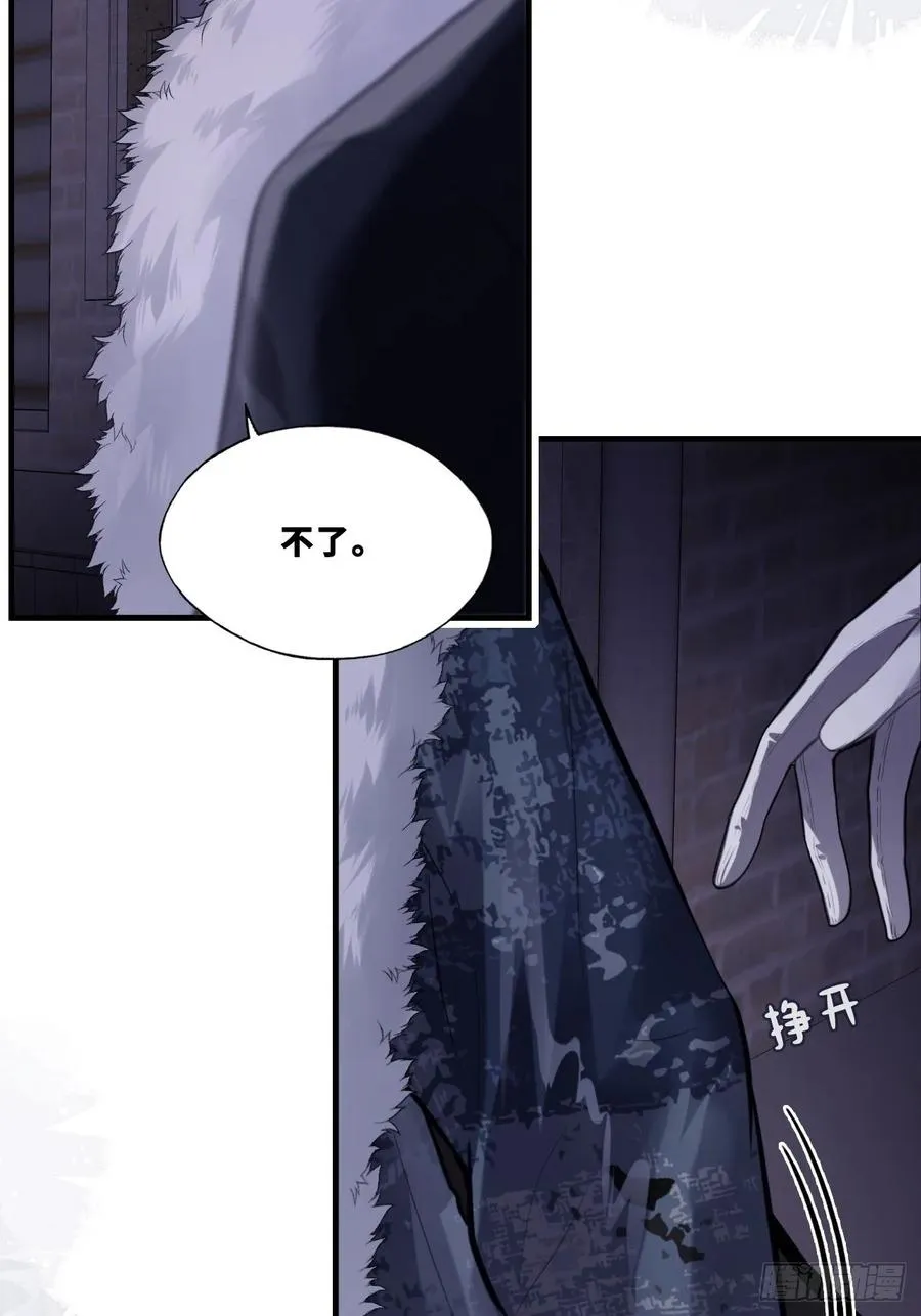 他未曾坠落漫画36集漫画,网：7、偶遇1图